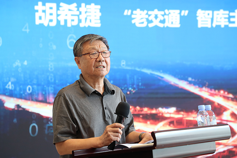 “老交通”智庫主任、原交通運輸部副部長胡希捷宣布“老交通”智庫正式成立.jpg